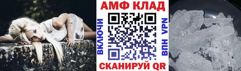 АМФ Розовый Новоузенск