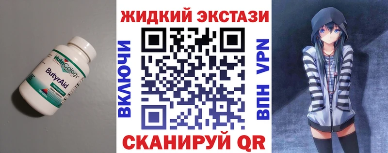 Бутират BDO 33%  закладки  Новоузенск 