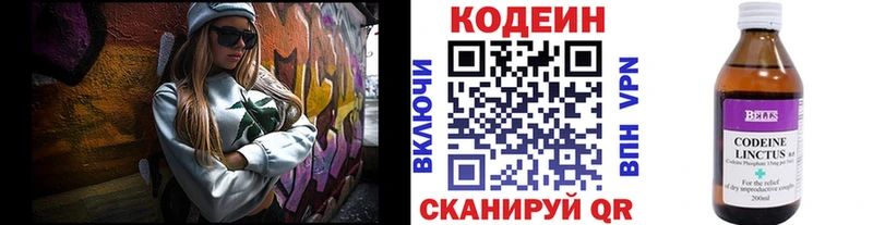 маркетплейс формула  Новоузенск  Кодеин Purple Drank 