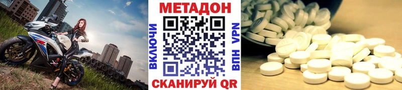 Метадон VHQ  сайты даркнета как зайти  Новоузенск  цены наркотик 